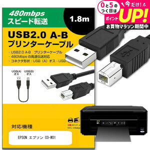 EPSON Gv\ CO-W01 ̑ Ή USB2.0P[u A-B^Cv 1.8m y݊iz ʐMP[u v^[ HDD XLi[ dqsAm vWFN^[ jgs bgt ݊i