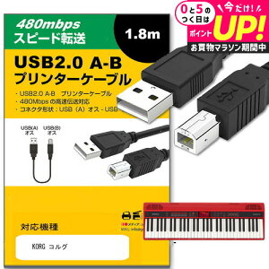 KORG RO Ή USB2.0P[u A-B^Cv 1.8m y݊iz ʐMP[u v^[ HDD XLi[ dqsAm vWFN^[ jgs bgt ݊i