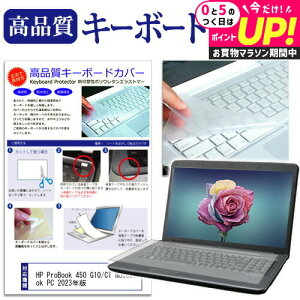 HP ProBook 450 G10/CT Notebook PC 2023N [15.6C`] L[{[hJo[ L[{[hی [֑ jgs bgt ݊i