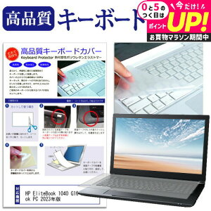 HP EliteBook 1040 G10 Notebook PC 2023N [14C`] L[{[hJo[ L[{[hی [֑ jgs bgt ݊i