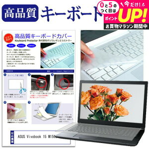 ASUS Vivobook 15 M1502YA [15.6C`] L[{[hJo[ L[{[hی [֑ jgs bgt ݊i