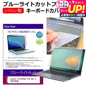 Lenovo ThinkPad E16 Gen 2 2024N [16C`] L[{[hJo[ L[{[h VR t[Jbg^Cv  u[CgJbg  tیtB Zbg [֑ jgs bgt ݊i