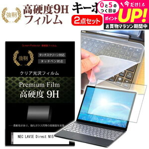 NEC LAVIE Direct N15 Slim [15.6C`] L[{[hJo[ L[{[h VR t[Jbg^Cv  KXƓ̍dx 9HtB Zbg [֑ jgs bgt ݊i