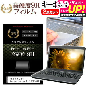 }CN\tg Surface Laptop Go 3 2023N [12.4C`] L[{[hJo[ L[{[h VR t[Jbg^Cv  KXƓ̍dx 9HtB Zbg [֑ jgs bgt ݊