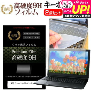 MSI Stealth-16-AI-Studio-A1V [16C`] L[{[hJo[ L[{[h VR t[Jbg^Cv  KXƓ̍dx 9HtB Zbg [֑ jgs bgt ݊i