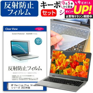 HP Pavilion Plus 14-ew0000 V[Y 2023N [14C`] L[{[hJo[ L[{[h VR t[Jbg^Cv  ˖h~ mOA tیtB Zbg [֑ jgs bgt ݊
