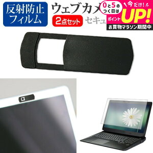 HP EliteBook 630 G10/CT Notebook PC 2023N [13.3C`] EFuJ Jo[ XCh ^ Bh~ vCoV[ی  ˖h~ tیtB Zbg [֑ jgs bgt ݊i