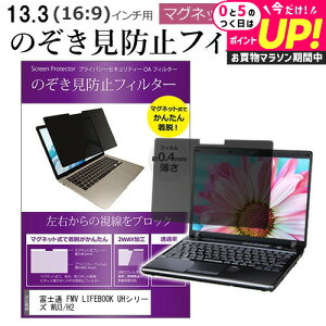 xm FMV LIFEBOOK UHV[Y WU3/H2 [13.3C`] `h~ ̂h~ tB^[ }Olbg  ^Cv p\R pc tB^[ u[CgJbg E̔`h~ [֑