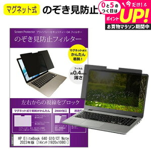 HP EliteBook 640 G10/CT Notebook PC 2023N [14C`] `h~ ̂h~ tB^[ }Olbg  ^Cv p\R pc tB^[ u[CgJbg E̔`h~ [֑