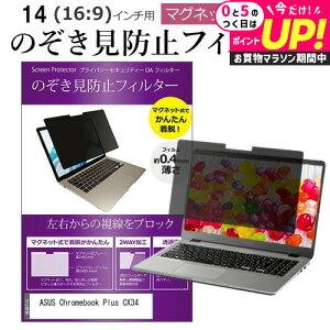 ASUS Chromebook Plus CX34(CX3402) [14C`] `h~ ̂h~ tB^[ }Olbg  ^Cv p\R pc tB^[ u[CgJbg E̔`h~ [֑ jgs bgt 