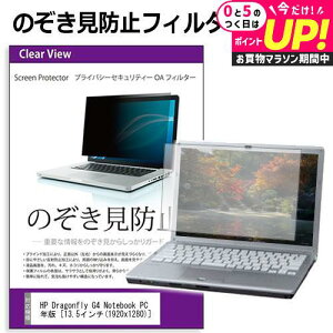 HP Dragonfly G4 Notebook PC 2023N [13.5C`] `h~ ̂h~ vCoV[ tB^[ E̔`h~ u[CgJbg ˖h~ [֑ jgs bgt ݊i