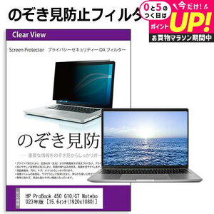HP ProBook 450 G10/CT Notebook PC 2023N [15.6C`] `h~ ̂h~ vCoV[ tB^[ E̔`h~ u[CgJbg ˖h~ [֑ jgs bgt ݊i