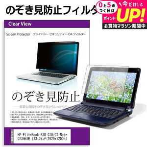 HP EliteBook 830 G10/CT Notebook PC 2023N [13.3C`] `h~ ̂h~ vCoV[ tB^[ E̔`h~ u[CgJbg ˖h~ [֑ jgs bgt ݊i