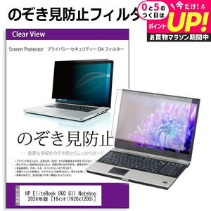 HP EliteBook 860 G11 Notebook PC 2024N [16C`] `h~ ̂h~ vCoV[ tB^[ E̔`h~ u[CgJbg ˖h~ [֑ jgs bgt ݊i