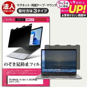 Lenovo ThinkBook 14 Gen 5 2023N [14C`] `h~ ̂h~ vCoV[ tB^[ }Olbg t@3^Cv m[gPC \tg u[CgJbg EȒP O\ ˖h
