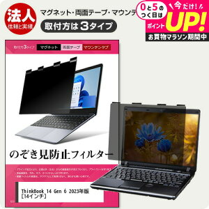 Lenovo ThinkBook 14 Gen 6 2023N [14C`] `h~ ̂h~ vCoV[ tB^[ }Olbg t@3^Cv m[gPC \tg u[CgJbg EȒP O\ ˖h