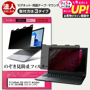 HP EliteBook 830 G10/CT Notebook PC 2023N [13.3C`] `h~ ̂h~ vCoV[ tB^[ }Olbg t@3^Cv m[gPC \tg u[CgJbg EȒP O\