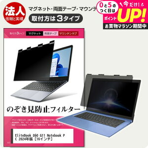 HP EliteBook 860 G11 Notebook PC 2024N [16C`] `h~ ̂h~ vCoV[ tB^[ }Olbg t@3^Cv m[gPC \tg u[CgJbg EȒP O\ 
