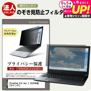 Lenovo ThinkPad E16 Gen 2 2024N [16C`] `h~ ̂h~ vCoV[ tB^[ \tg u[CgJbg EȒP O\ ˖h~ LYh~ [֑ jgs bgt ݊