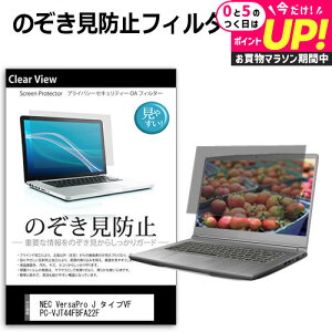 NEC VersaPro J ^CvVF PC-VJT44FBFA22F [15.6C`] `h~ ̂h~ vCoV[ ی tB E̔`h~ u[CgJbg ˖h~ [֑ jgs bgt ݊i