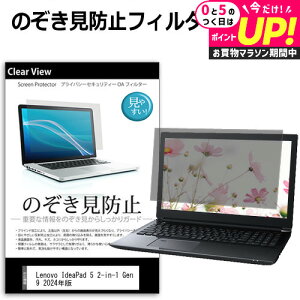Lenovo IdeaPad 5 2-in-1 Gen 9 2024N [14C`] `h~ ̂h~ vCoV[ ی tB E̔`h~ u[CgJbg ˖h~ [֑ jgs bgt ݊i
