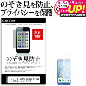 V[v AQUOS sense3 SH-02M / SHV45 [5.5C`] @Ŏg ̂h~ `h~ E2 vCoV[ یtB u[CgJbg ˖h~ LYh~ [֑ jgs bgt ݊