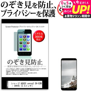 V[v AQUOS sense3 SH-02M / SHV45 [5.5C`] @Ŏg ̂h~ `h~ ㉺E4 vCoV[ یtB u[CgJbg ˖h~ LYh~ [֑ jgs bgt 