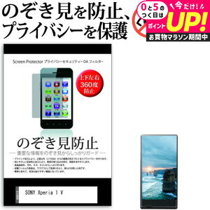 SONY Xperia 1 V [6.5C`] `h~ ̂h~ vCoV[ ی tB ㉺E4̔`h~ u[CgJbg ˖h~ [֑ jgs bgt ݊i