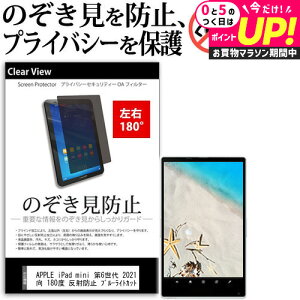 APPLE iPad mini 6 7 (2021/2024N) 8.3C` `h~ ̂h~ vCoV[ ی tB E2 180x ˖h~ u[CgJbg jgs bgt ݊i