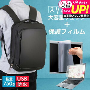 NEC LAVIE Direct N15 Slim 15.6インチ ビジネスリュック メンズ レディース パソコンバッグ フィルム セット 通勤 通学 USB 充電 リュックサック PC バッグ パソコン リュック 大容量 多機能 軽量 3way A4