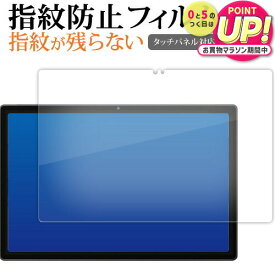 UAUU T90 AAUW T90 ( 10.51インチ ) 液晶保護 フィルム 指紋防止 クリア光沢 画面保護 シート メール便送料無料 jgs bgt 互換品