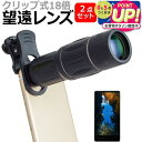 Google Pixel 8 [6.2インチ] 望遠 レンズ クリップ式 18倍 スマホレンズ カメラレンズ と 反射防止 液晶保護フィルム セット メール便送料無料 jgs bgt 互換品