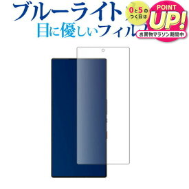 nubia RedMagic 9 Pro / RedMagic 9 Pro+ 液晶保護 フィルム ブルーライトカット 反射防止 保護フィルム 指紋防止 メール便送料無料 jgs bgt 互換品