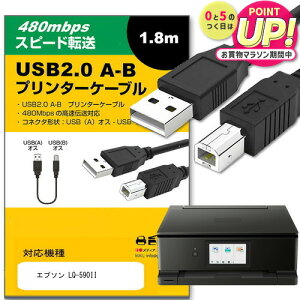 EPSON Gv\ LQ-590II ̑ Ή USB2.0P[u A-B^Cv 1.8m y݊iz ʐMP[u v^[ HDD XLi[ dqsAm vWFN^[ jgs bgt ݊i