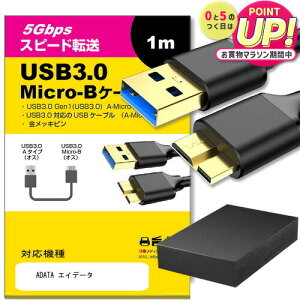 ADATA GCf[^ Ή USB3.0 MicroB USBP[u 1.0m y݊iz ʐMP[u fW^J OtHDD |[^uhCu JHDD jgs bgt ݊i