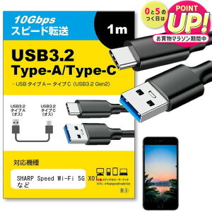 SHARP Speed Wi-Fi 5G X01 Ή USB 3.2 Gen 2 (USB 3.1) USB(A)-Type-CP[u 1m y݊izX}z ^ubg PC fWJ [d ʐM ] P[u jgs bgt ݊i
