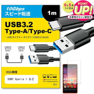 SONY Xperia 1 Ή USB 3.2 Gen 2 (USB 3.1) USB(A)-Type-CP[u 1m y݊izX}z ^ubg PC fWJ [d ʐM ] P[u jgs bgt ݊i