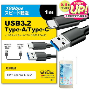 SONY Xperia 5 Ή USB 3.2 Gen 2 (USB 3.1) USB(A)-Type-CP[u 1m y݊izX}z ^ubg PC fWJ [d ʐM ] P[u jgs bgt ݊i