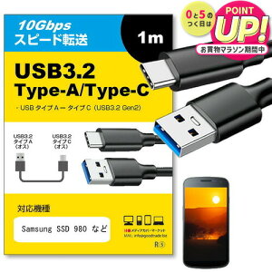 Samsung SSD 980 Ή USB 3.2 Gen 2 (USB 3.1) USB(A)-Type-CP[u 1m y݊izX}z ^ubg PC fWJ [d ʐM ] P[u jgs bgt ݊i