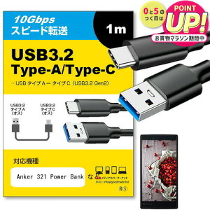 Anker 321 Power Bank Ή USB 3.2 Gen 2 (USB 3.1) USB(A)-Type-CP[u 1m y݊izX}z ^ubg PC fWJ [d ʐM ] P[u jgs bgt ݊i