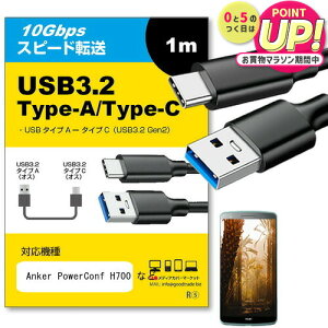Anker PowerConf H700 Ή USB 3.2 Gen 2 (USB 3.1) USB(A)-Type-CP[u 1m y݊izX}z ^ubg PC fWJ [d ʐM ] P[u jgs bgt ݊i