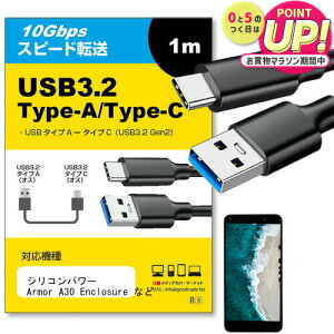 VRp[ Armor A30 Enclosure Ή USB 3.2 Gen 2 (USB 3.1) USB(A)-Type-CP[u 1m y݊izX}z ^ubg PC fWJ [d ʐM ] P[u jgs bgt ݊i