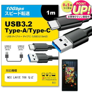 NEC LAVIE T08 Ή USB 3.2 Gen 2 (USB 3.1) USB(A)-Type-CP[u 1m y݊izX}z ^ubg PC fWJ [d ʐM ] P[u jgs bgt ݊i