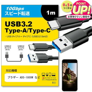 uU[ ADS-1800W Ή USB 3.2 Gen 2 (USB 3.1) USB(A)-Type-CP[u 1m y݊izX}z ^ubg PC fWJ [d ʐM ] P[u jgs bgt ݊i