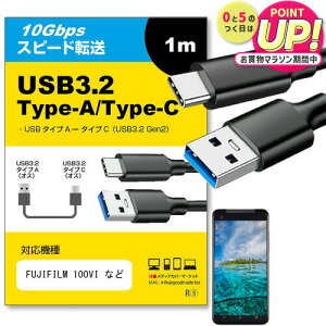 FUJIFILM 100VI Ή USB 3.2 Gen 2 (USB 3.1) USB(A)-Type-CP[u 1m y݊izX}z ^ubg PC fWJ [d ʐM ] P[u jgs bgt ݊i