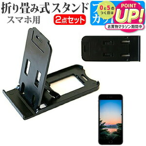 APPLE iPhone6s / iPhone7 / iPhone8 h菬! ܂ݎ X}zX^h   u[CgJbg tیtB |[^u X^h یV[g [֑ jgs bgt ݊i