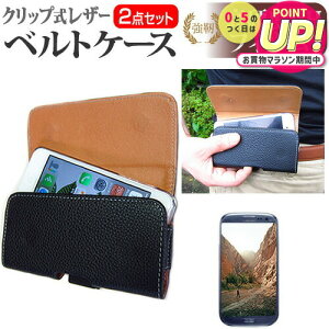 P-UP World Mode1 Grip [5�C���`] �P�[�X �J�o�[ �x���g �N���b�v�� ���U�[�P�[�X �X�}�z�P�[�X �� �����K���X�����̍d�x9H �t���ی�t�B���� �Z�b�g ���[���֑������� jgs bgt �݊��i