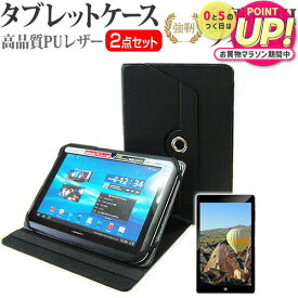 dynabook K70/HX 2024年版 [10.1インチ] ケース カバー 360度回転 スタンド レザーケース 黒 と 強化ガラス同等 高硬度9H 液晶保護フィルム セット メール便送料無料 jgs bgt 互換品