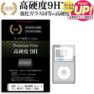 SONY \j[ WALKMAN EH[N} NW-A17 [63mm x 38mm]  KXtB   dx9H tB tیtB [֑ jgs bgt ݊i