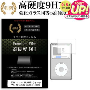 SONY \j[ WALKMAN EH[N} NW-A25HN [63mm x 38mm]  KXtB   dx9H tB tیtB [֑ jgs bgt ݊i